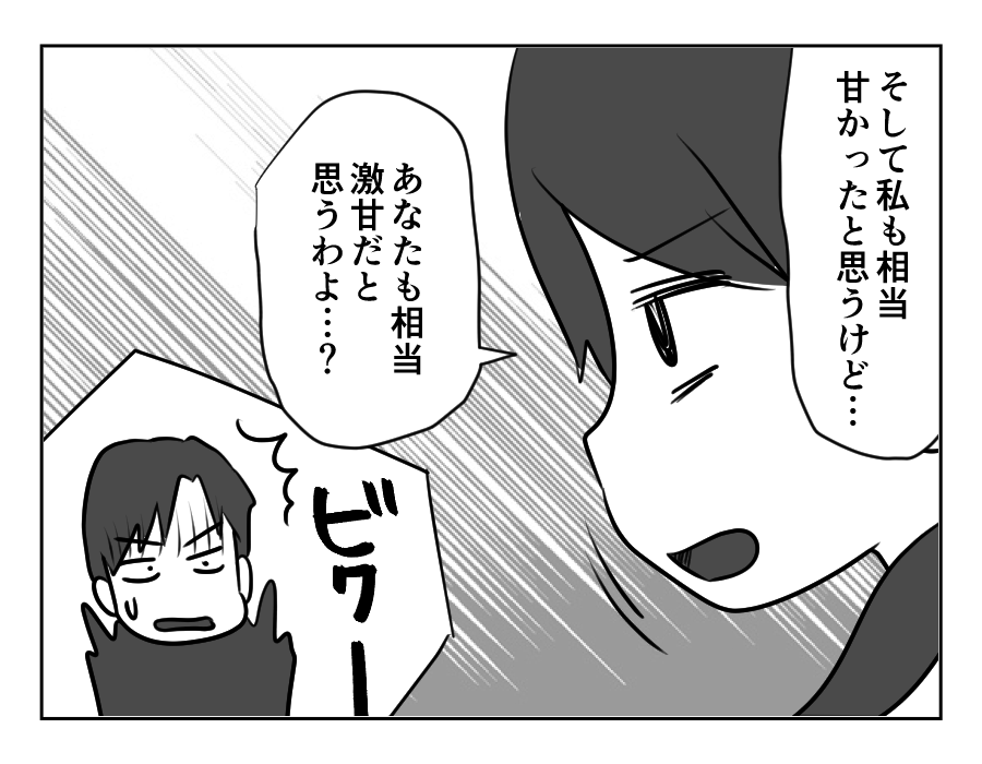 甘い同居_077