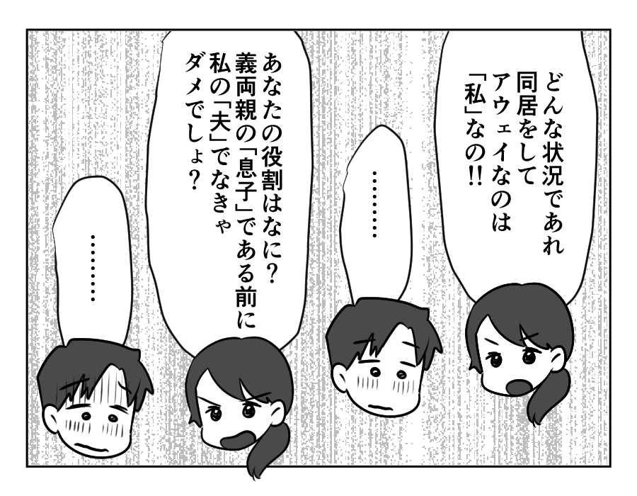 甘い同居_078