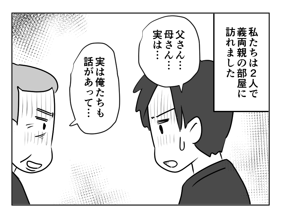 甘い同居_082