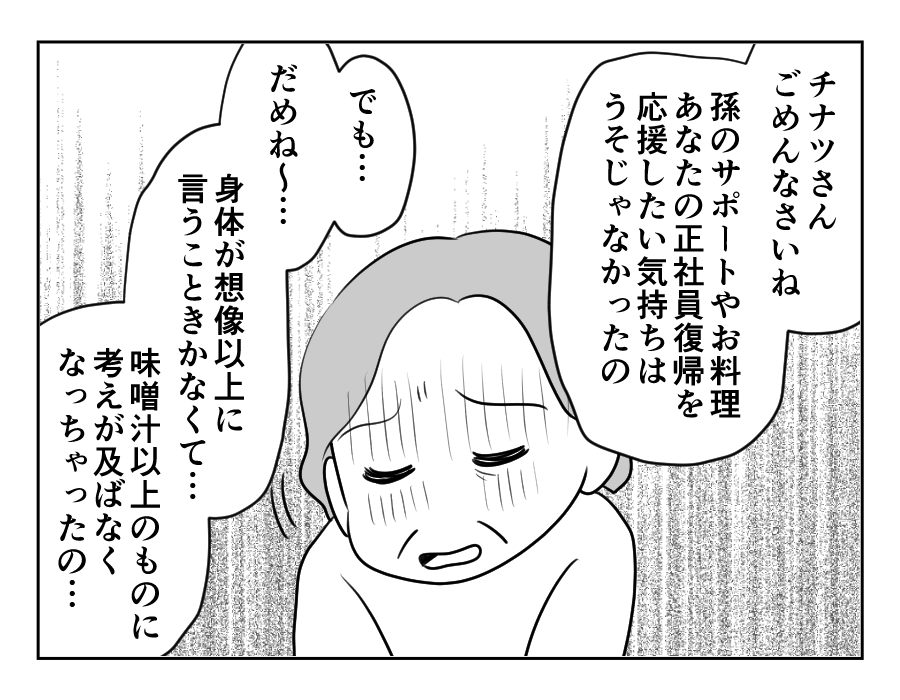 甘い同居_089