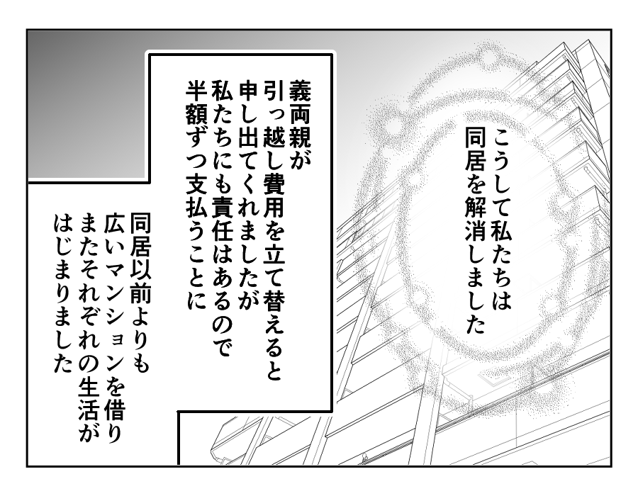 甘い同居_091