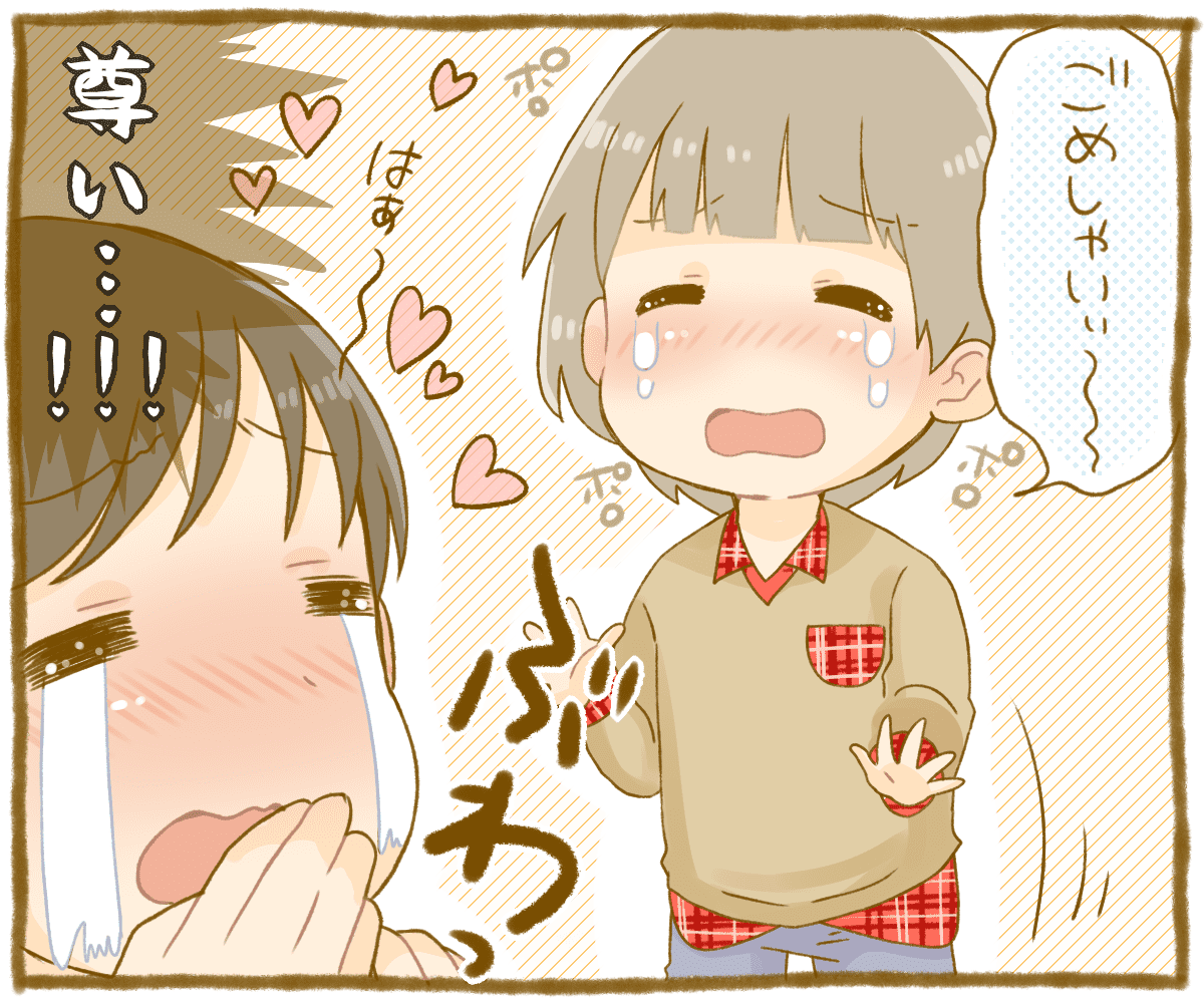 049_子ども_あい