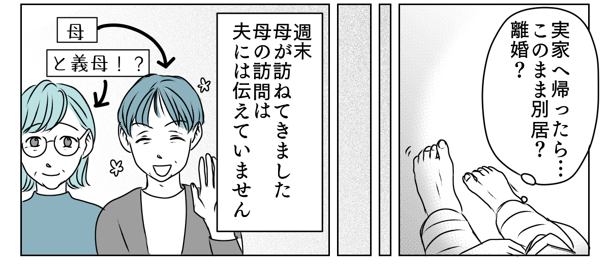 旦那に子育てを手伝ってもらう 3_2_3