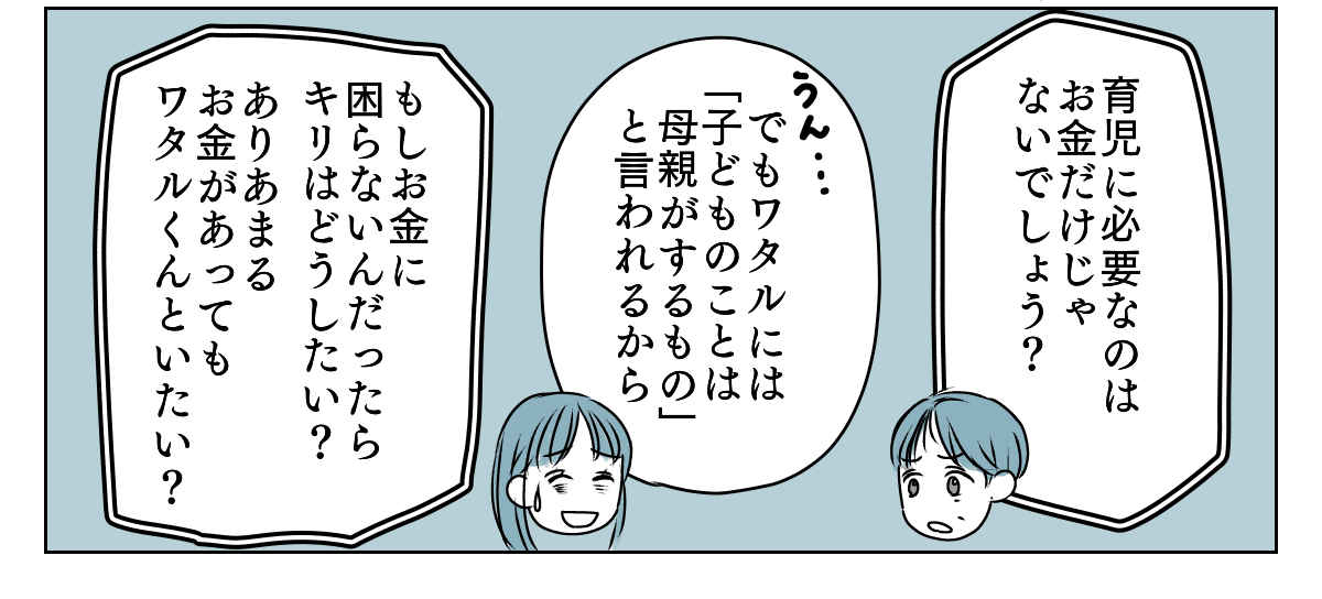 旦那に子育てを手伝ってもらう 3_1_3