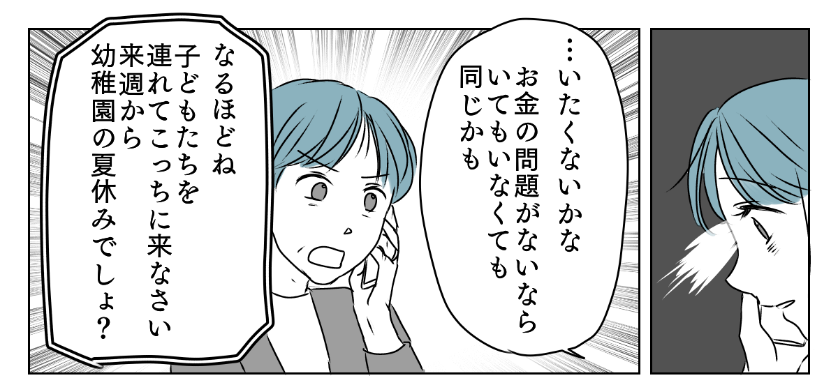 旦那に子育てを手伝ってもらう 3_2_1