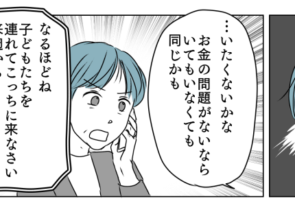 ＜パパの育児放棄、改善の道は？＞実母と義母、夫にアポ無しで訪問！お寿司持参の後は【第3話まんが】
