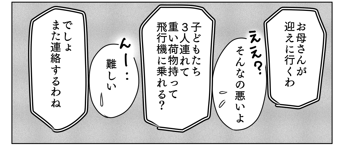 旦那に子育てを手伝ってもらう 3_2_2