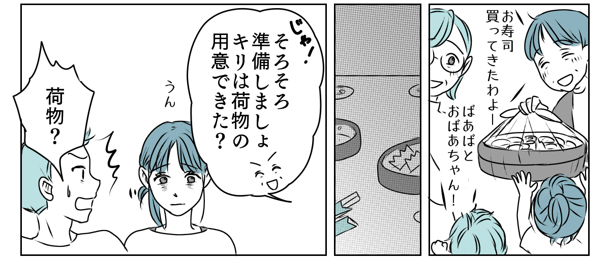 旦那に子育てを手伝ってもらう 3_3_2
