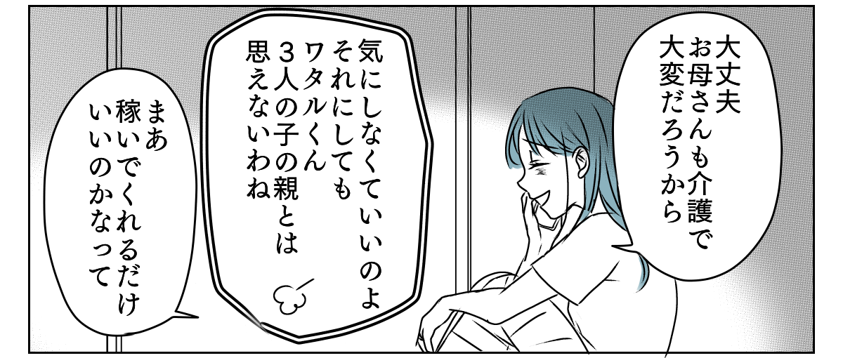 旦那に子育てを手伝ってもらう 3_1_2