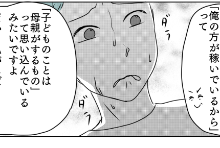 ＜パパの育児放棄、改善の道は？＞トイレに行く自由もなかったのに「実家サイコー！」【第4話まんが】