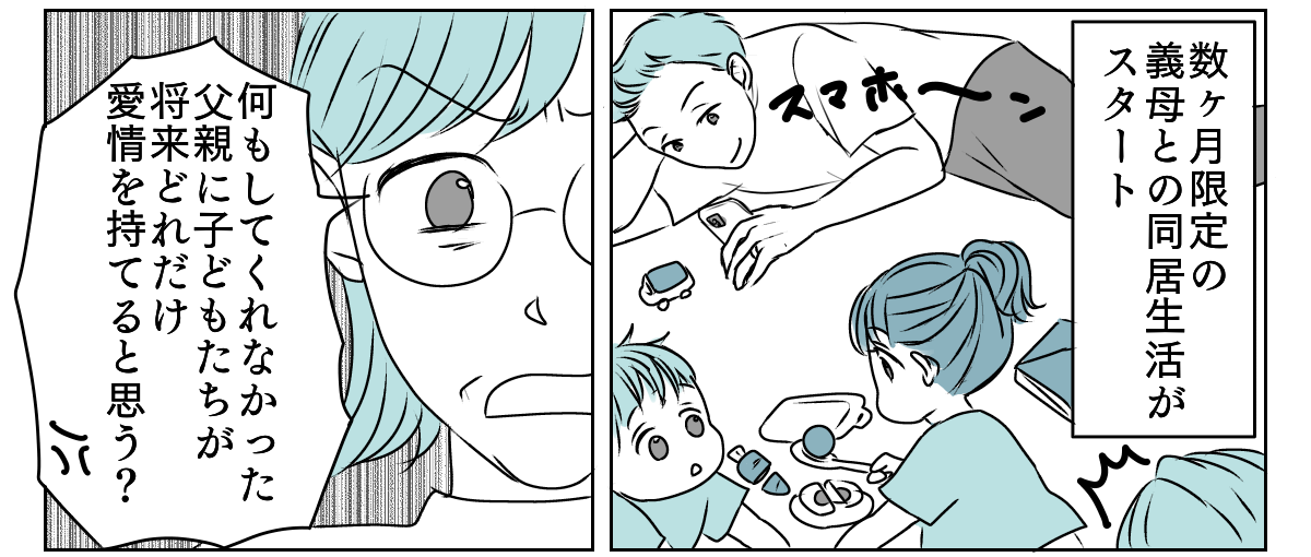 旦那に子育てを手伝ってもらう　5_2_2