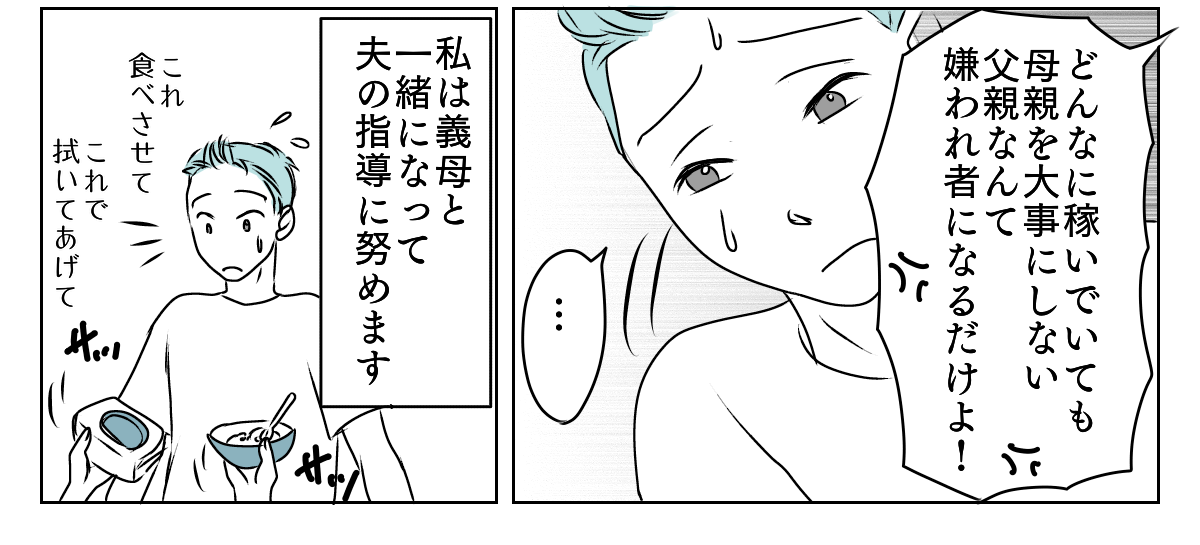 旦那に子育てを手伝ってもらう　5_2_3