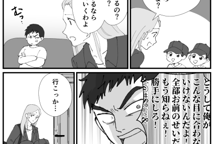 ＜バチギレ夫・なぜ結婚したの？問題＞ずっとイライラ「鬱陶し〜…」早く帰ってほしい【第2話まんが】