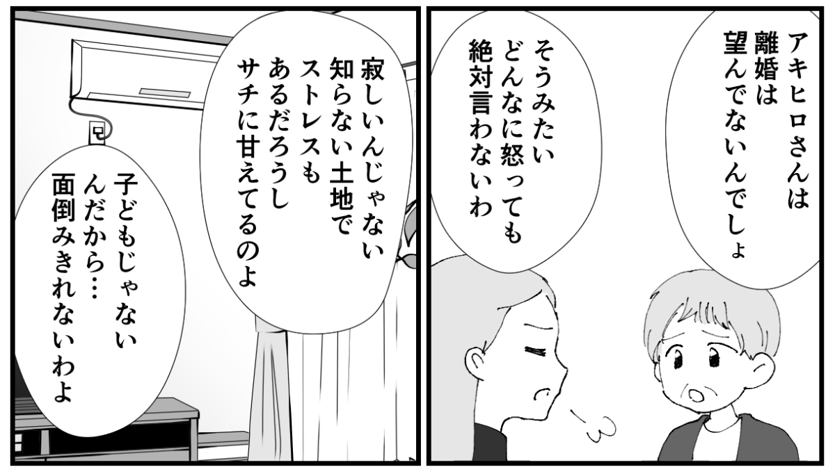 3-1−2