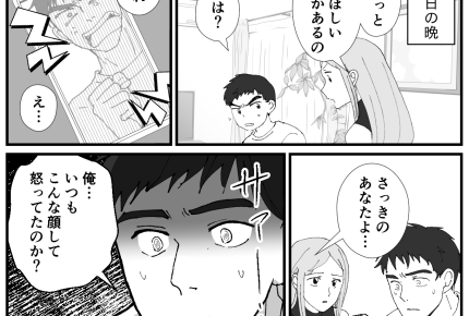 ＜バチギレ夫・なぜ結婚したの？問題＞離婚がいい？DV対策アドバイスを実践すると…【第3話まんが】