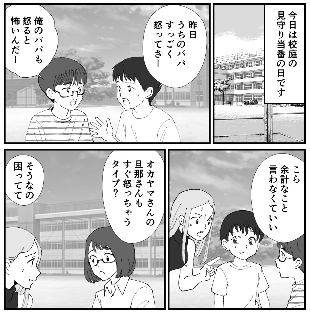 4-2−1