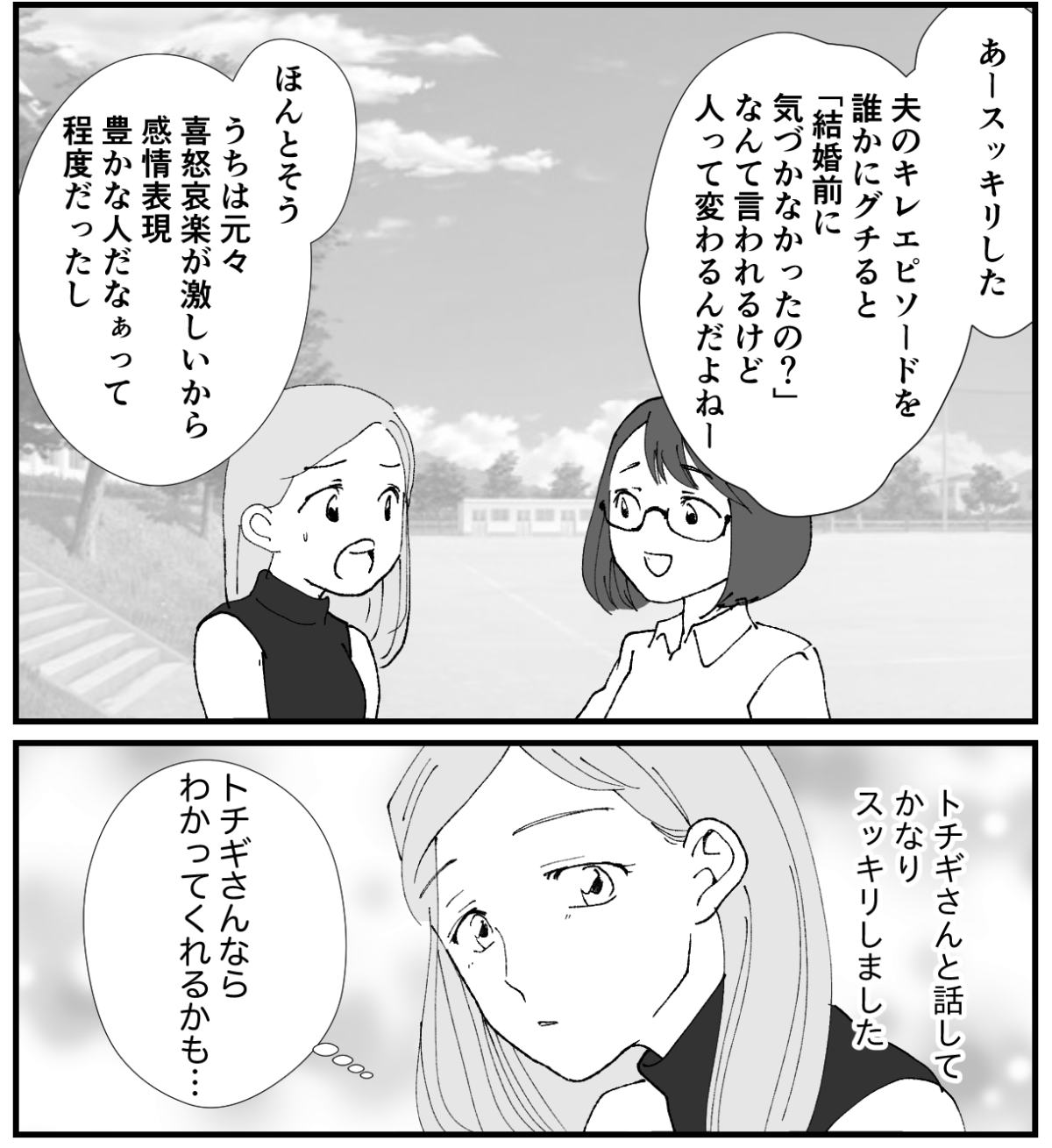4-3−2