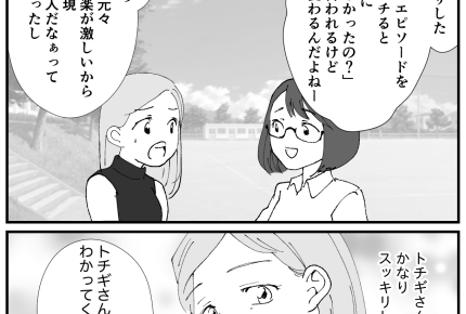 ＜バチギレ夫・なぜ結婚したの？問題＞「情緒不安定すぎ」仲間と悩み共有！スッキリ～【第4話まんが】