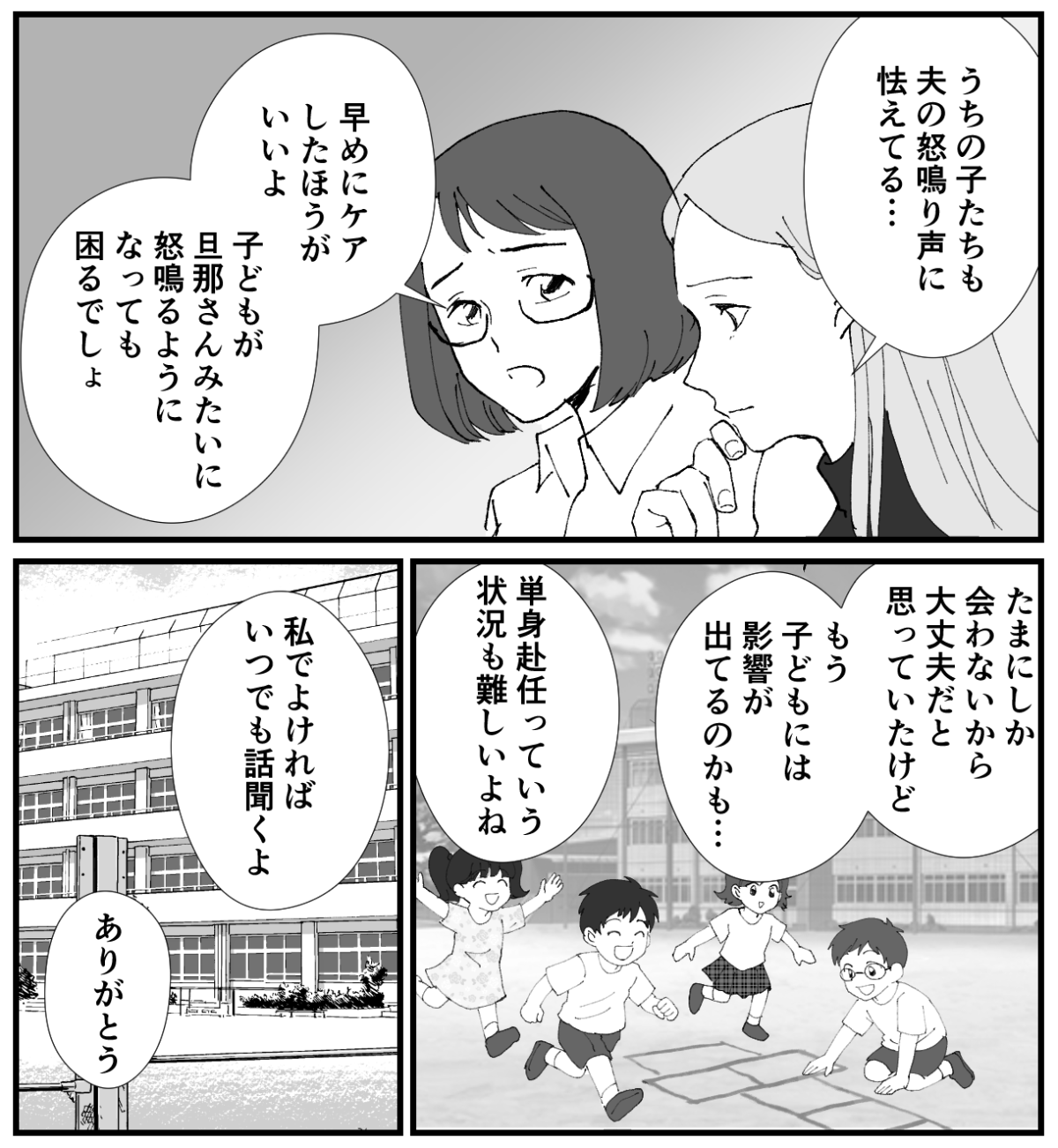 5-2−1