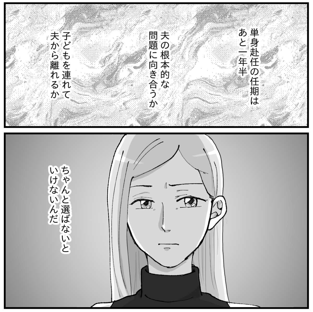 5-3−2