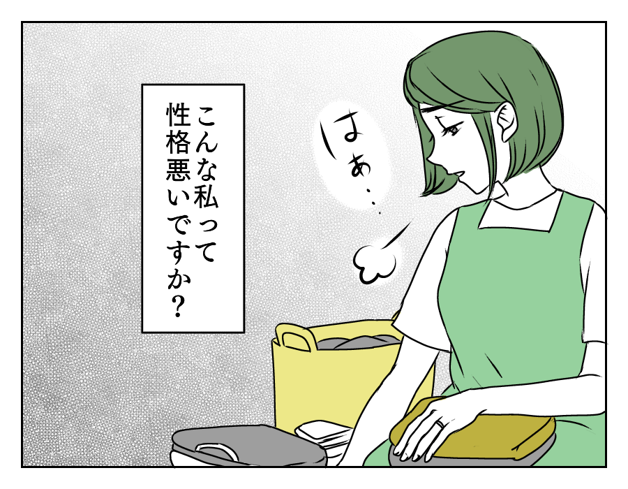 イヤミを言ってくる年下義姉　1_4