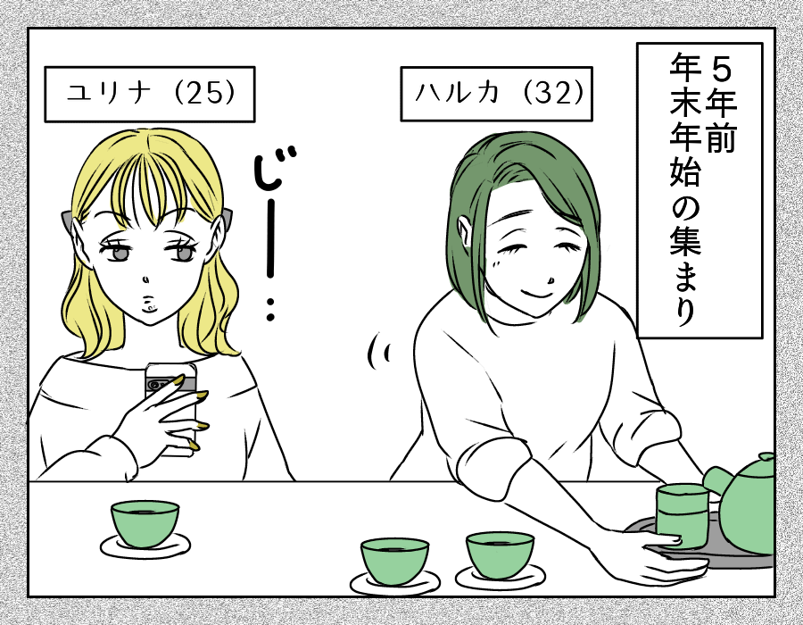 イヤミを言ってくる年下義姉　2_1修正