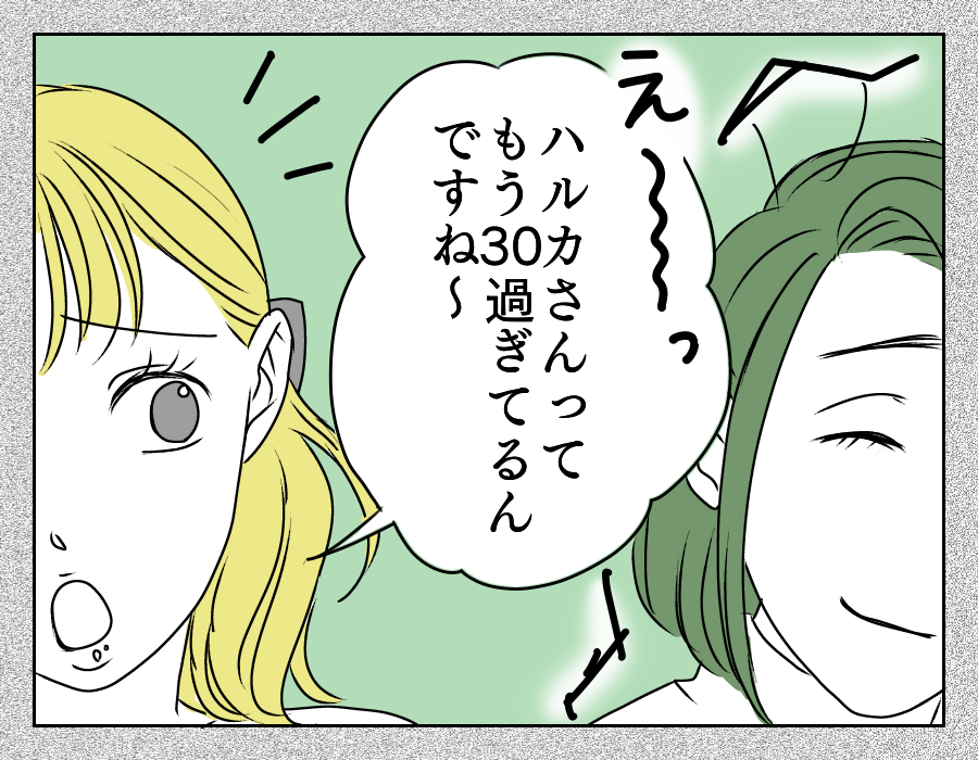 イヤミを言ってくる年下義姉　2_2