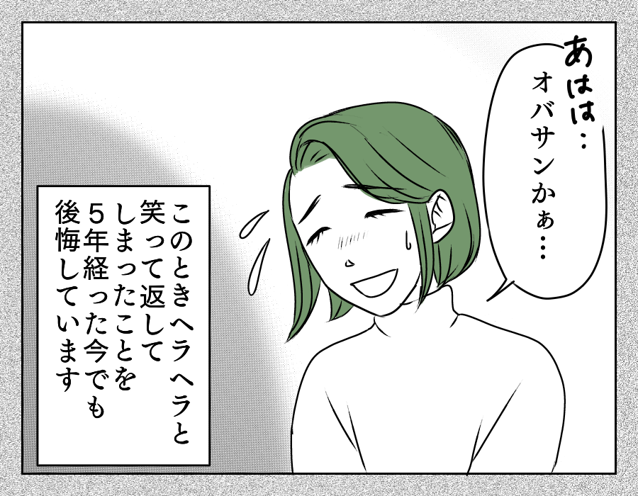 イヤミを言ってくる年下義姉　2_4