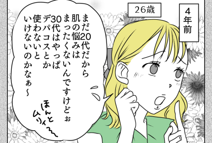 【イラッ…年下義姉の年齢マウント】止まらないイヤミ。あなたも年とるのに…＜第3話＞#4コマ母道場