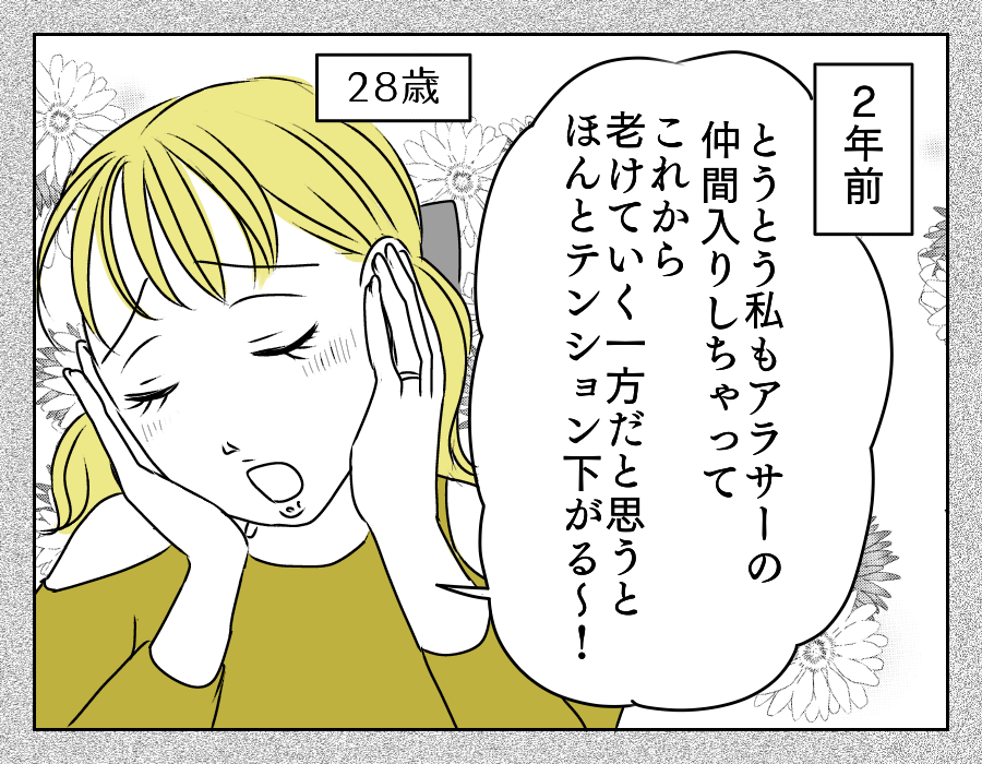 イヤミを言ってくる年下義姉　3_3