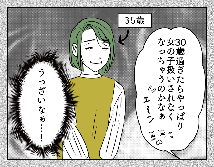 イヤミを言ってくる年下義姉　3_4修正