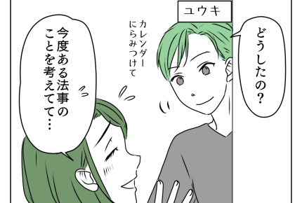 【イラッ…年下義姉の年齢マウント】次会うときはお互い30代。言い返す！？＜第4話＞#4コマ母道場