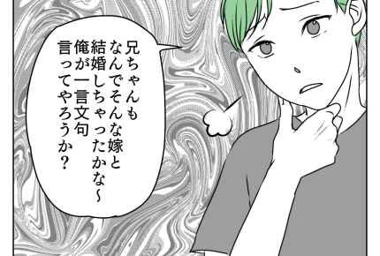 【イラッ…年下義姉の年齢マウント】夫よ、ありがとう。ちゃんと自分で言う！＜第5話＞#4コマ母道場