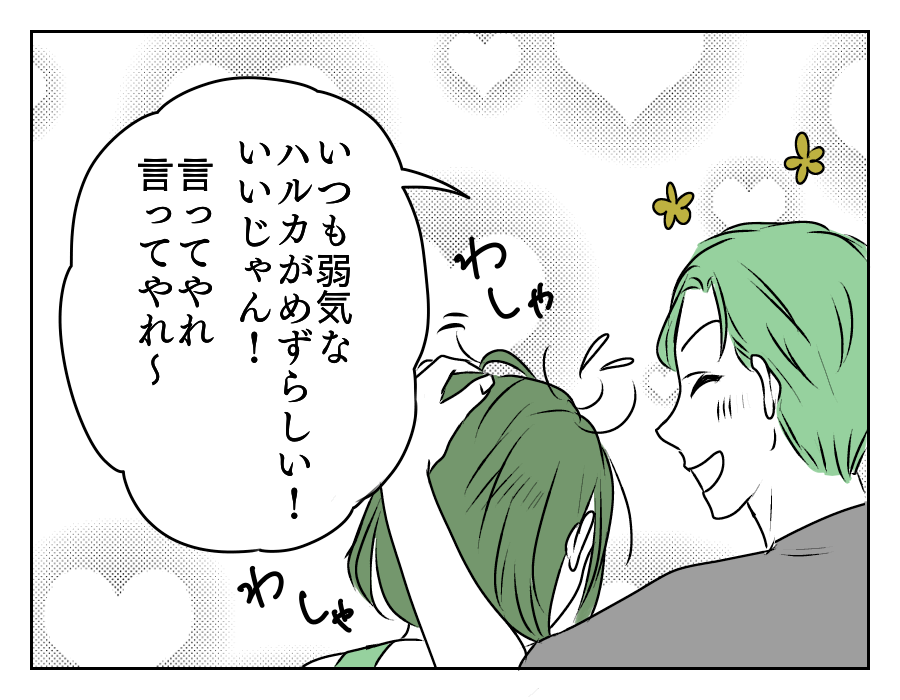 イヤミを言ってくる年下義姉　5_4