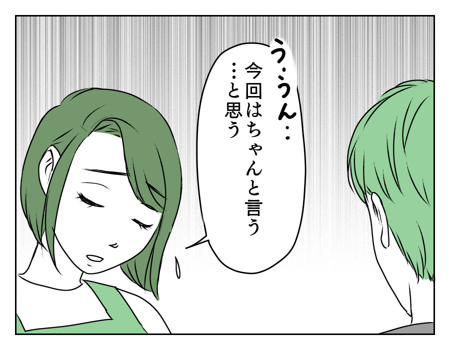 イヤミを言ってくる年下義姉　7_2