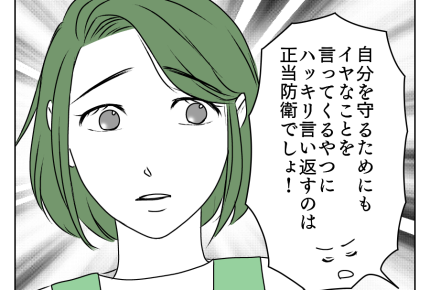 【イラッ…年下義姉の年齢マウント】夫の言葉にハッ！優しいだけじゃダメ！？＜第7話＞#4コマ母道場