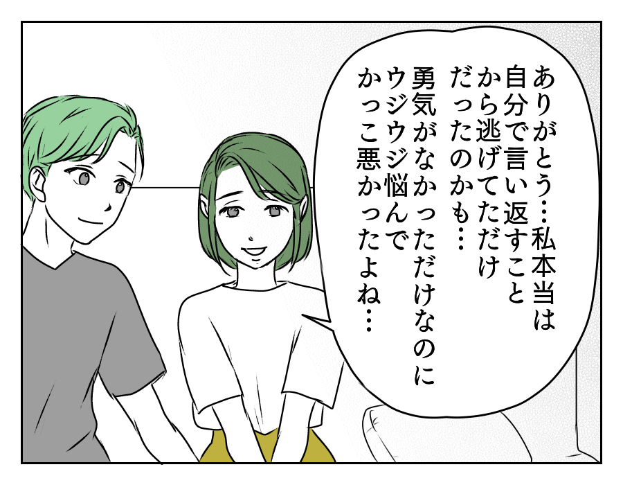 イヤミを言ってくる年下義姉　8_1