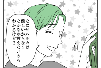 【イラッ…年下義姉の年齢マウント】「決心がついた」もう逃げるのはヤメよう＜第8話＞#4コマ母道場