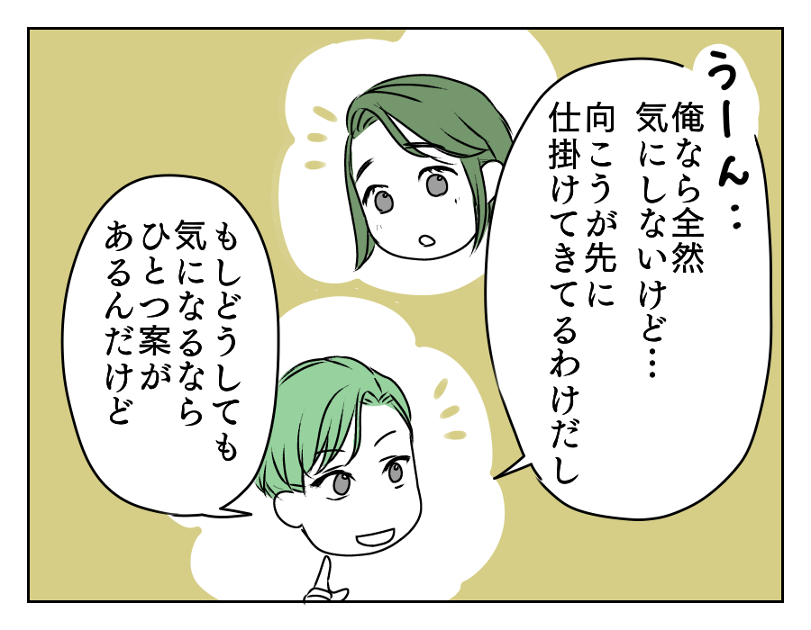 イヤミを言ってくる年下義姉　8_4