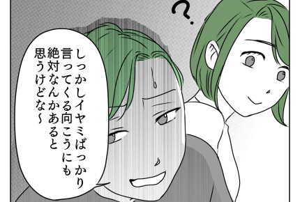 【イラッ…年下義姉の年齢マウント】イヤミでギャフンはムリ。毅然と伝える！＜第9話＞#4コマ母道場