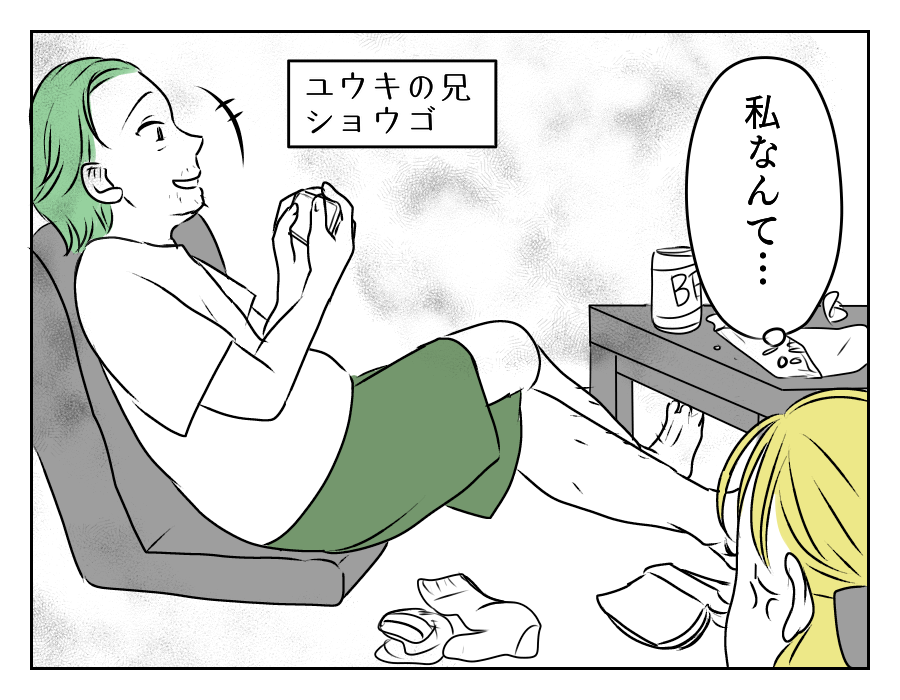 イヤミを言ってくる年下義姉　11_2修正
