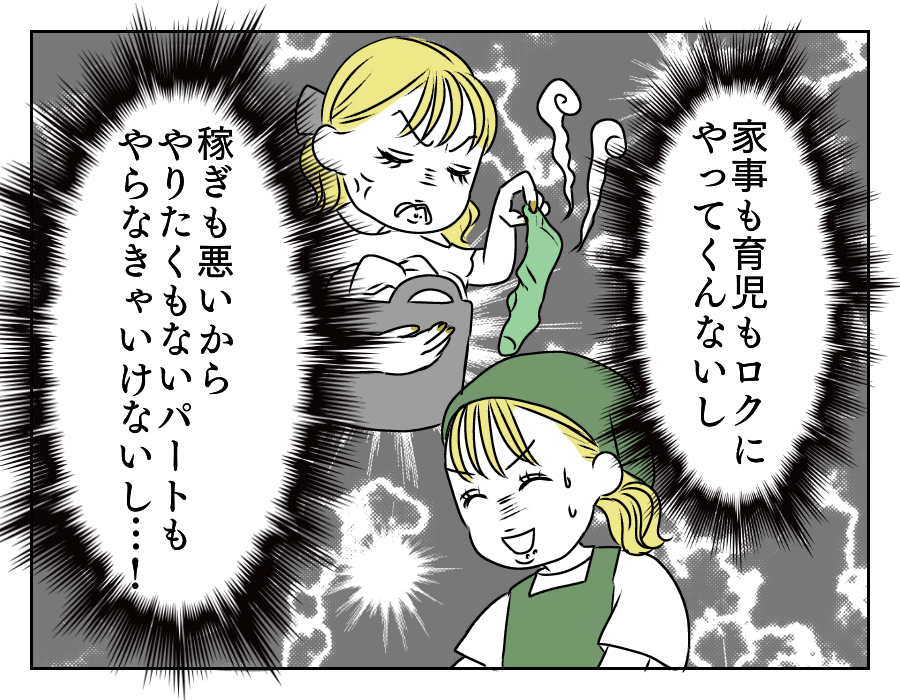イヤミを言ってくる年下義姉　11_3