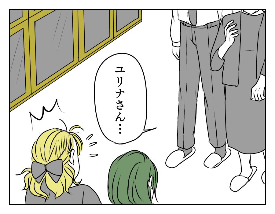 イヤミを言ってくる年下義姉　13_2