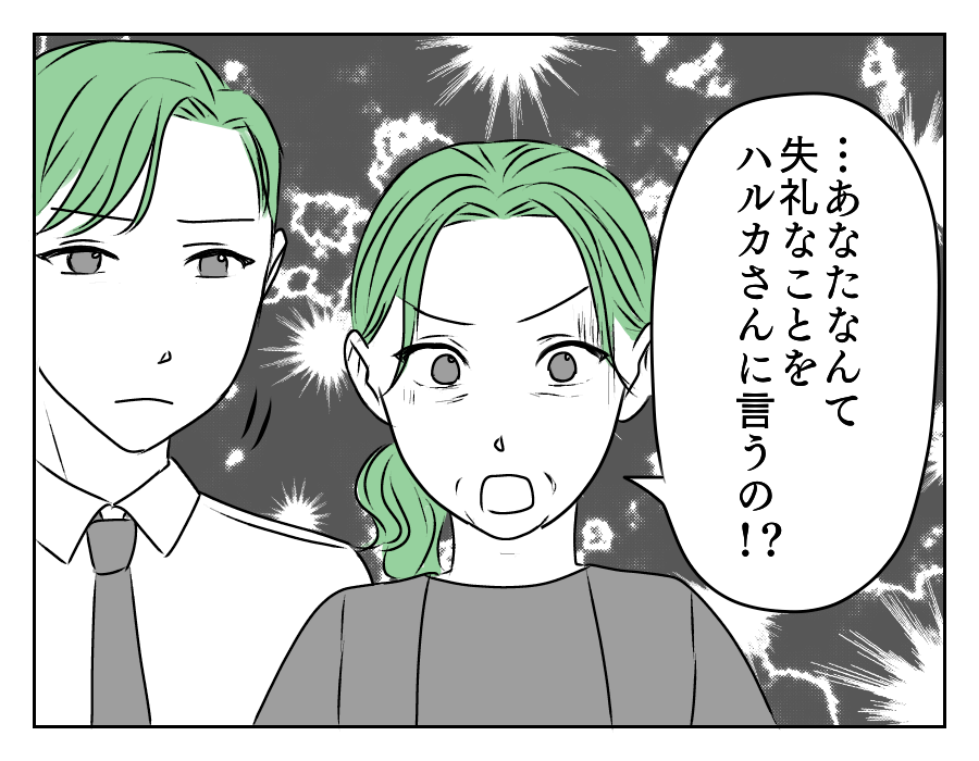 イヤミを言ってくる年下義姉　13_3