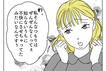 【イラッ…年下義姉の年齢マウント】説教で義姉に大ダメージ!スカッとした<第14話>#4コマ母道場