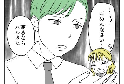 【イラッ…年下義姉の年齢マウント】「今までごめんなさい…」しぶしぶ謝罪<第15話>#4コマ母道場