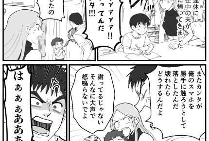 <バチギレ夫・なぜ結婚したの?問題>「俺のコーラがないッ!」年々怒りっぽくなる夫【第1話まんが】