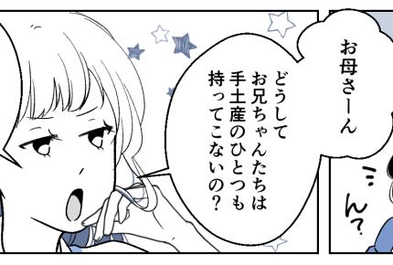 ＜3万で！義家族とトラブル＞ウソでしょ…！？義妹に同調する義父「気が利かない嫁」【第2話まんが】