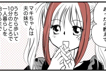 <図々しい!ドロボー義妹>「許可なく持っていくのはNG!」注意するとヘラヘラ謝罪【第1話まんが】