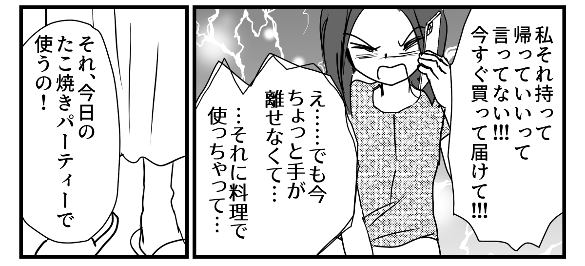 3-3-2